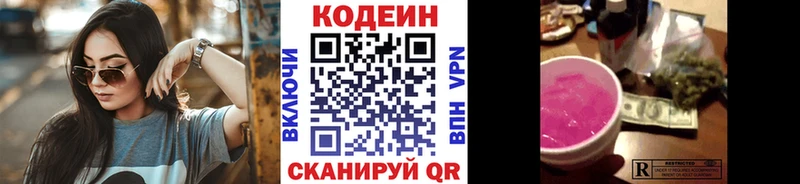 Кодеиновый сироп Lean Purple Drank мориарти официальный сайт Боготол
