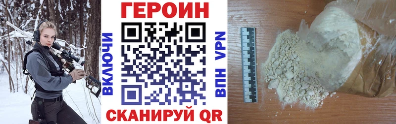 Героин герыч  блэк спрут tor  Боготол 