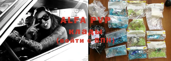 ALPHA-PVP Аркадак