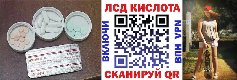 LSD-25 экстази кислота Боготол