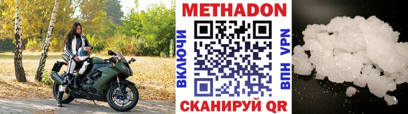 МЕТАДОН VHQ  Боготол 